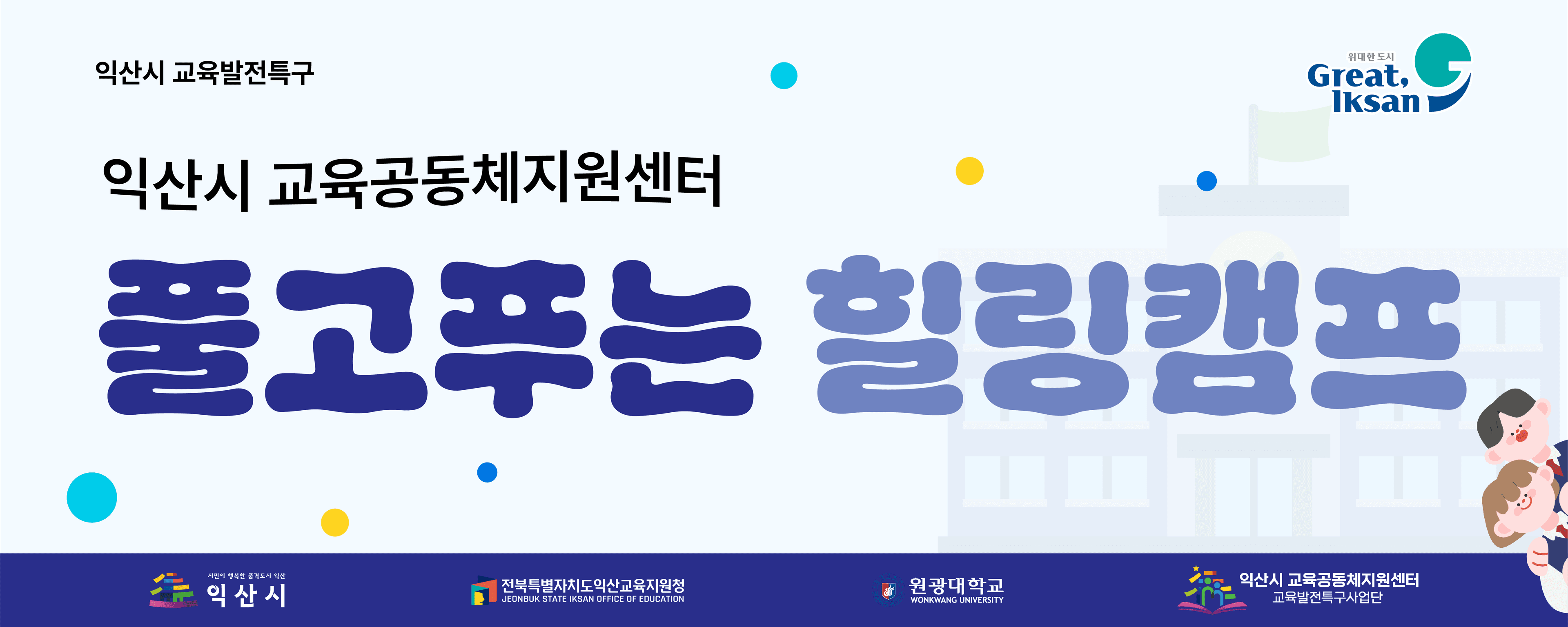 풀고푸는 힐링캠프